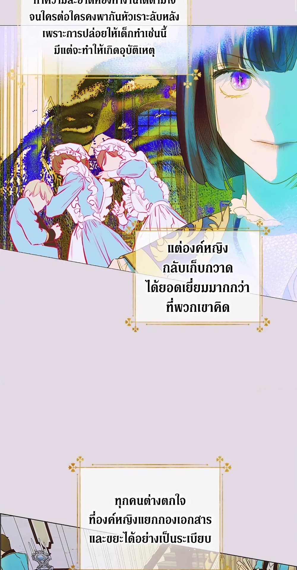 My Mother Got Married By Contract page 16