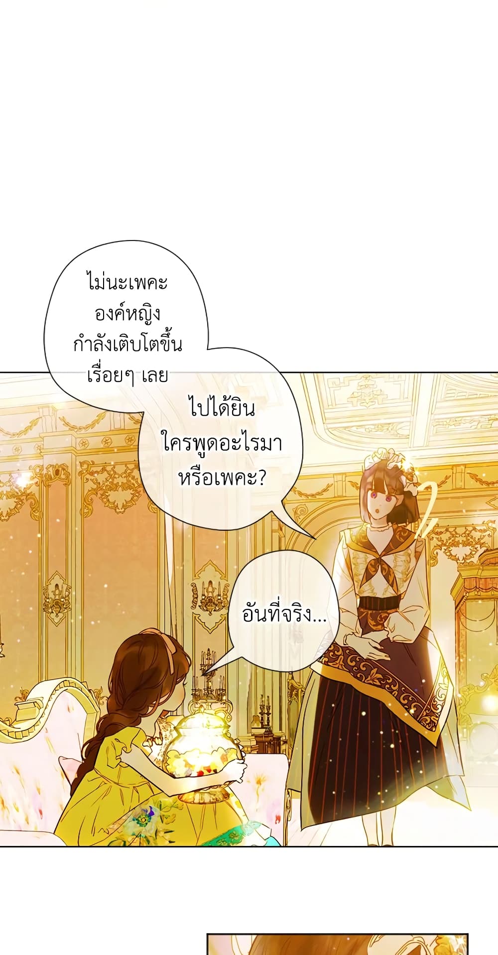 My Mother Got Married By Contract page 26