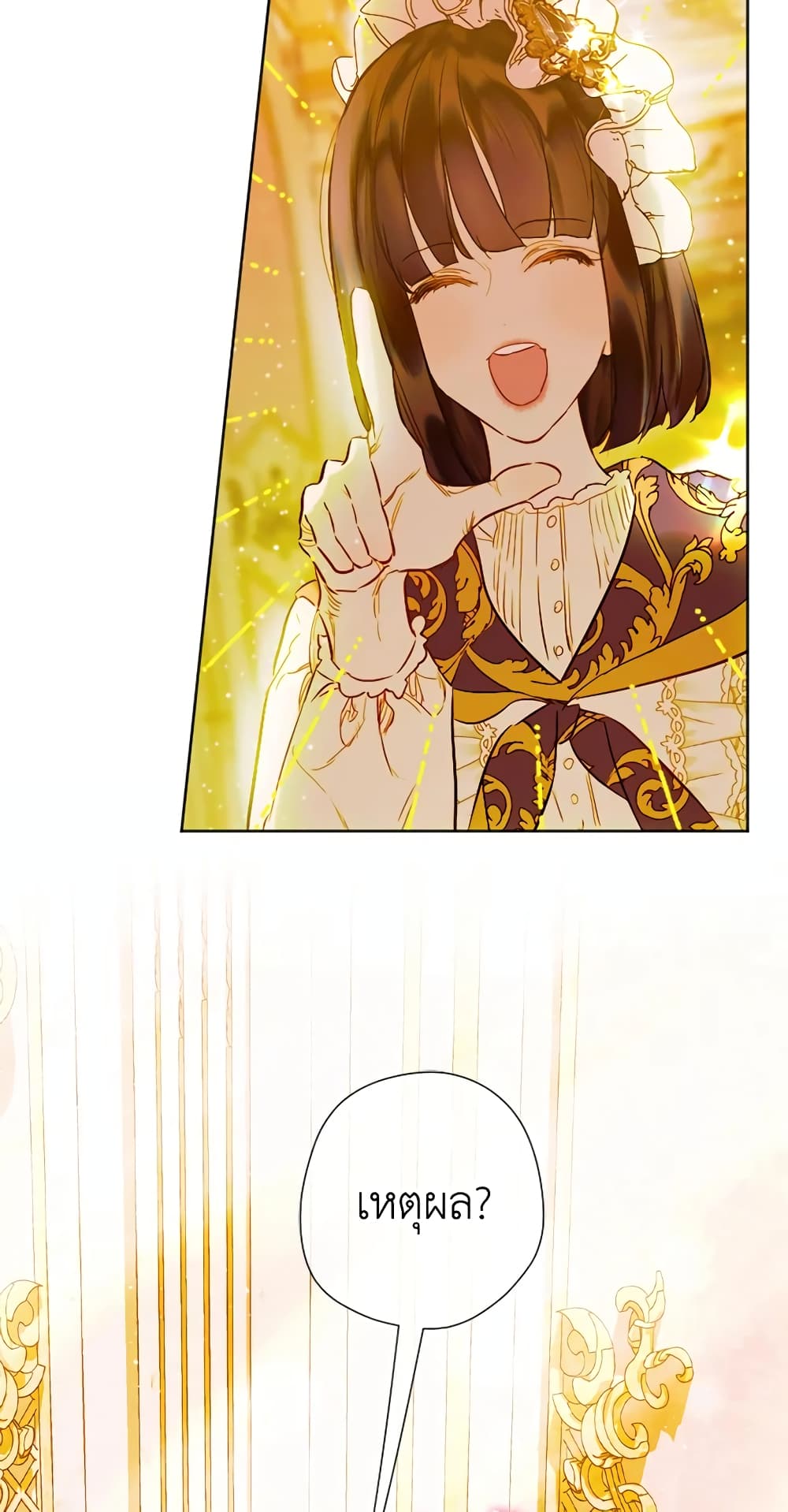 My Mother Got Married By Contract page 30