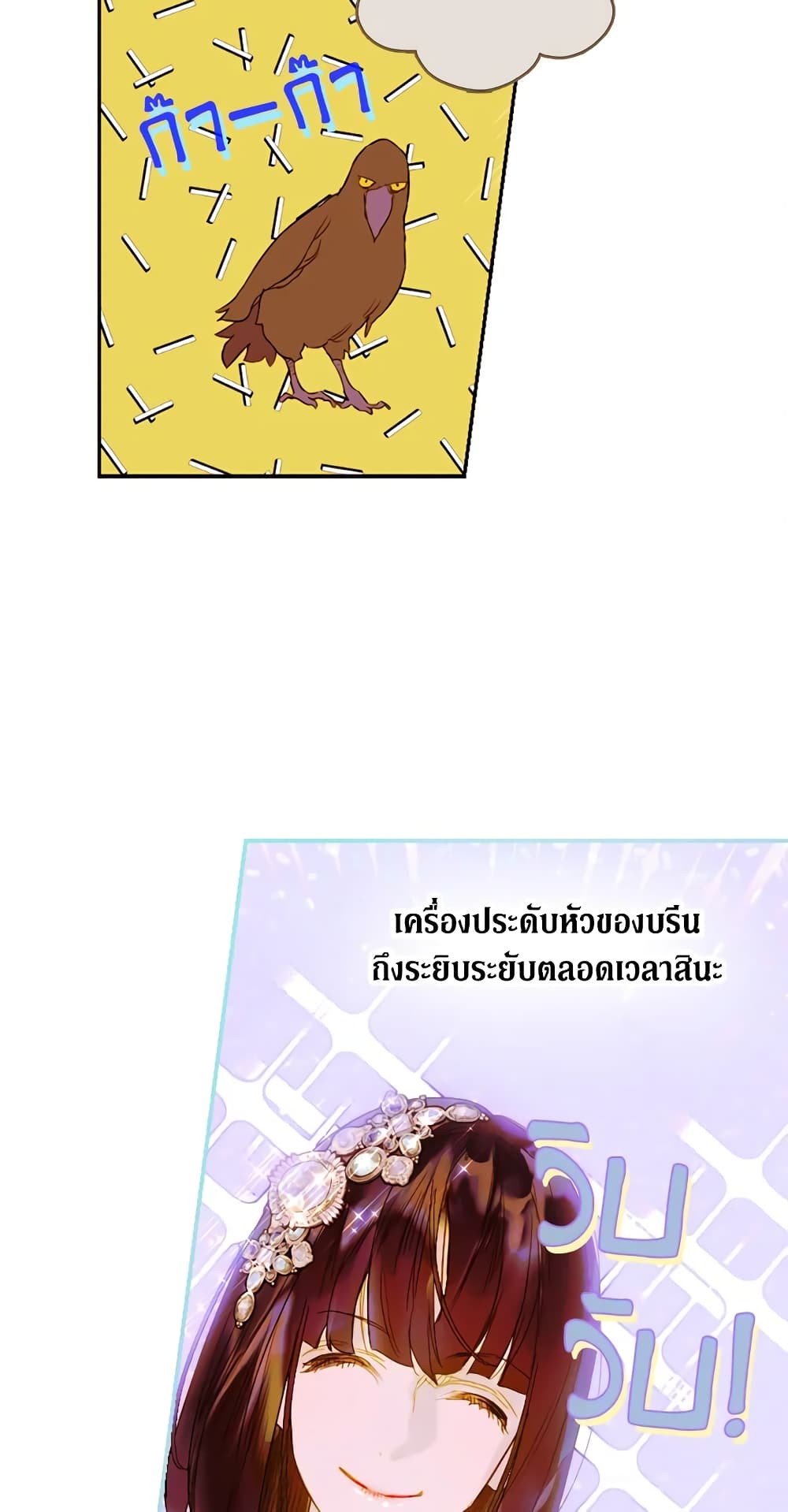My Mother Got Married By Contract page 55