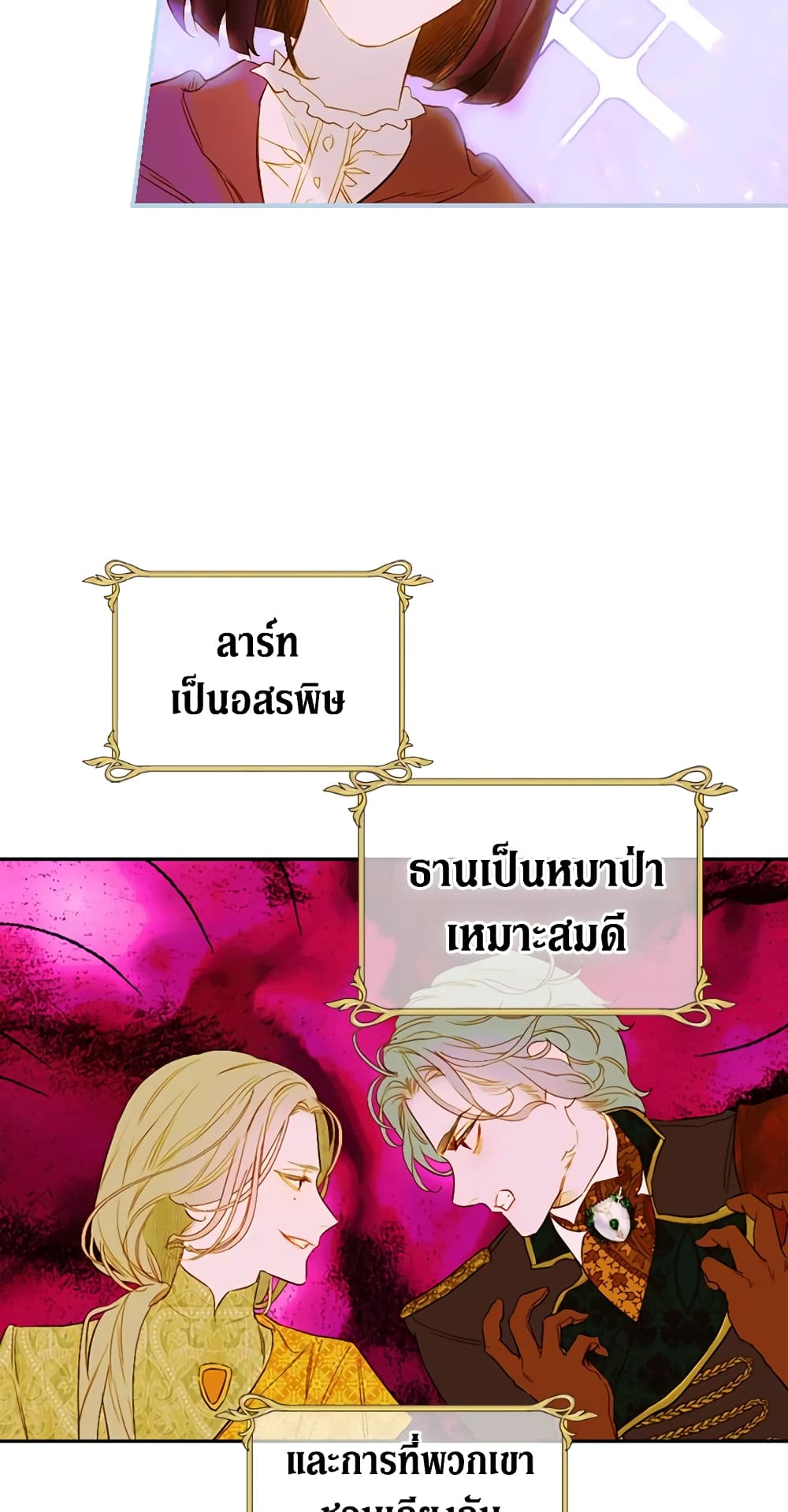 My Mother Got Married By Contract page 56