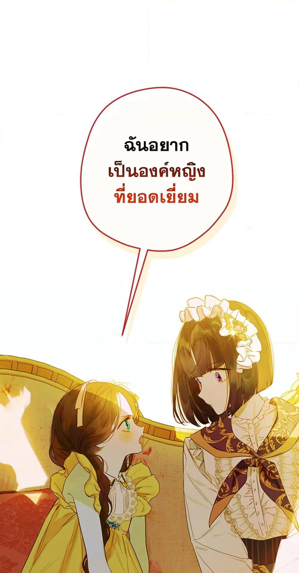 My Mother Got Married By Contract page 63