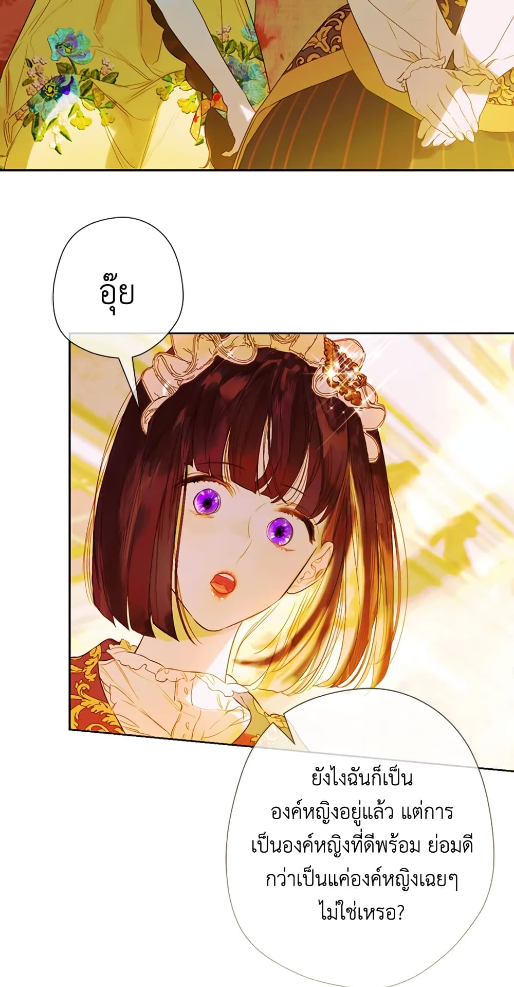 My Mother Got Married By Contract page 64