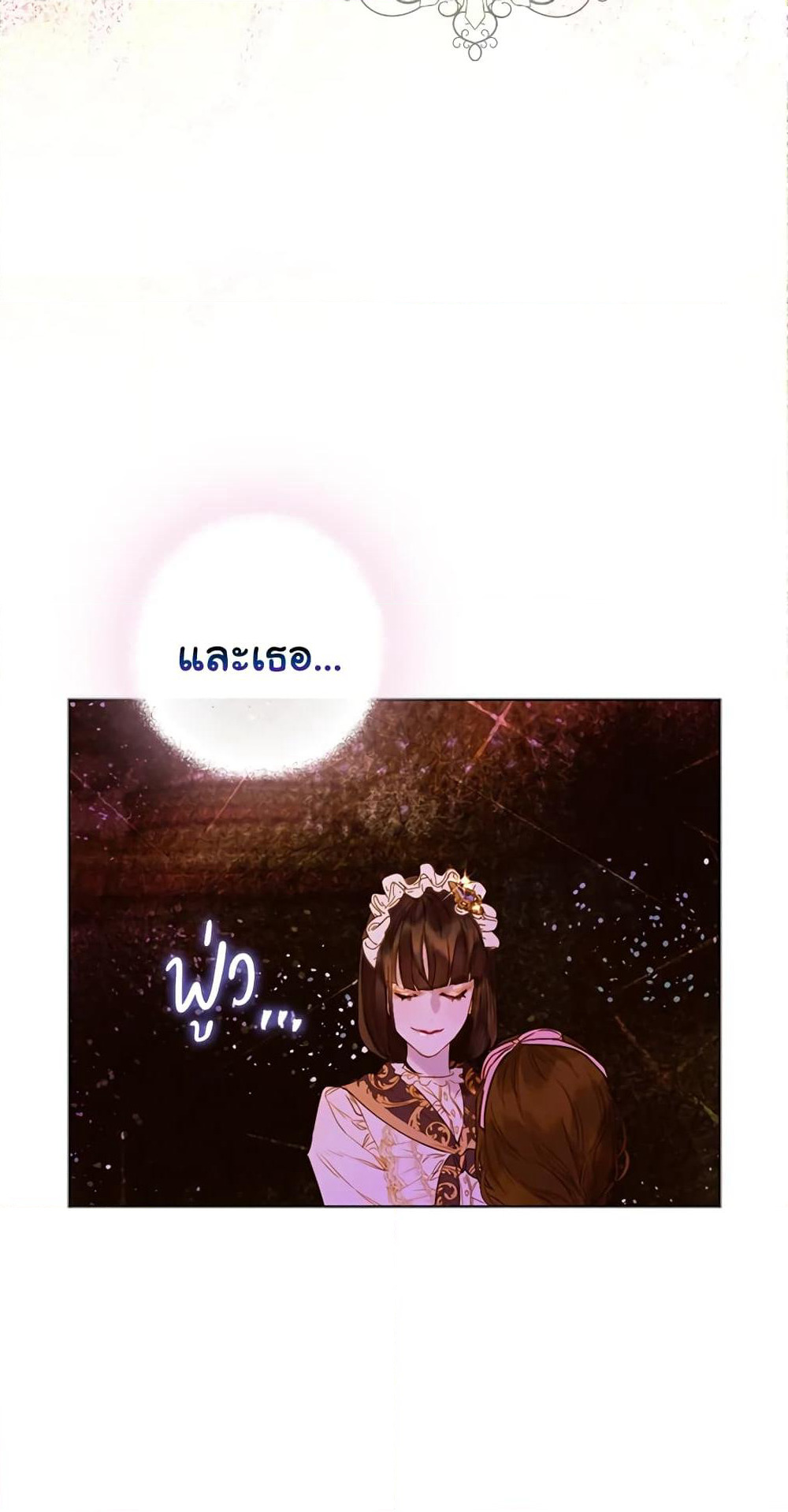 My Mother Got Married By Contract page 77