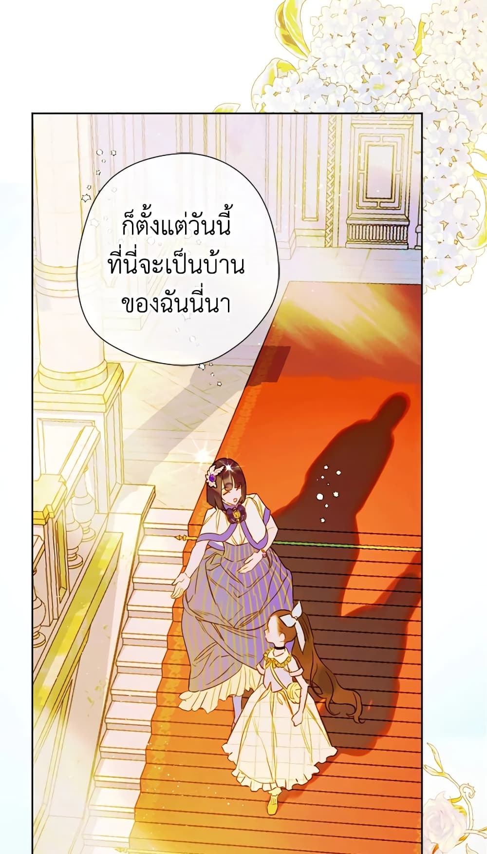 My Mother Got Married By Contract page 7