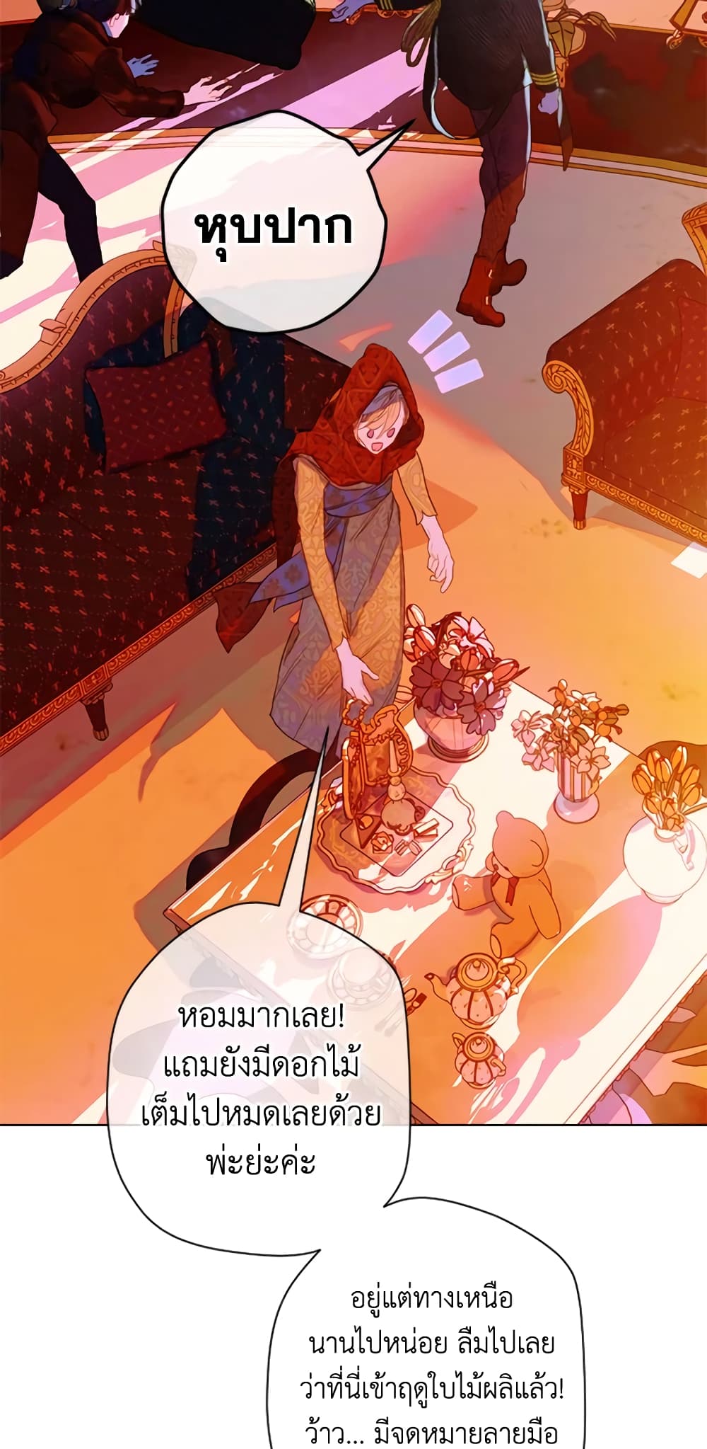 My Mother Got Married By Contract page 5