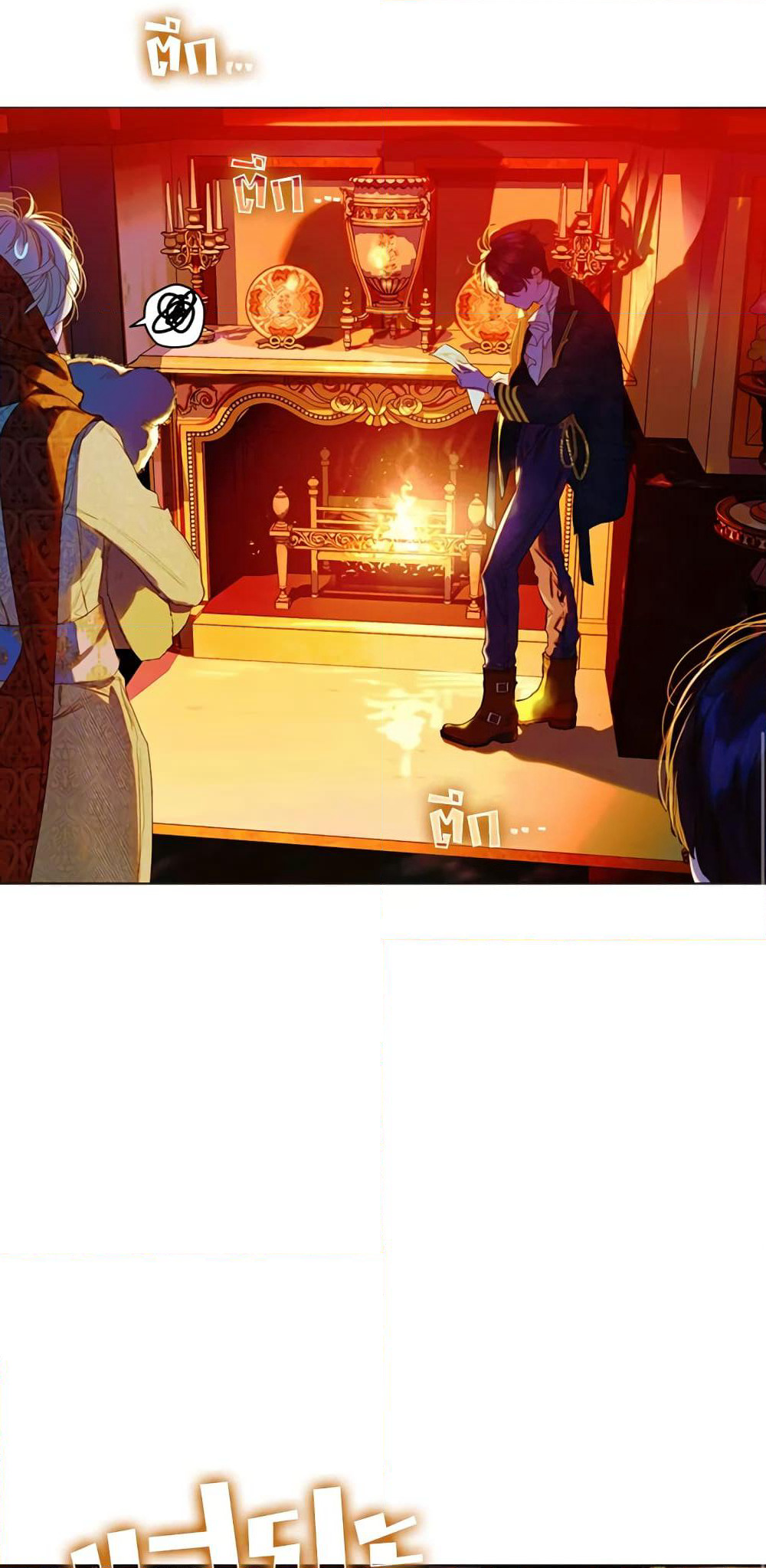 My Mother Got Married By Contract page 8