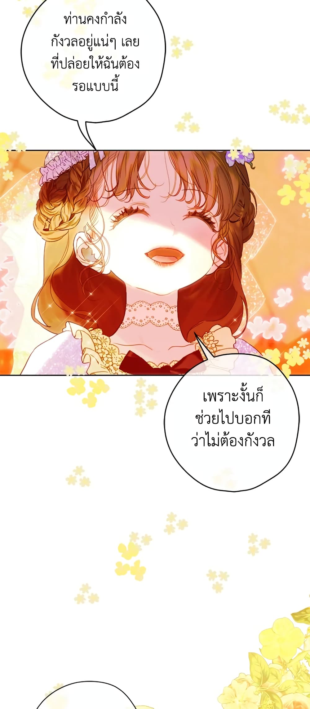 My Mother Got Married By Contract page 9