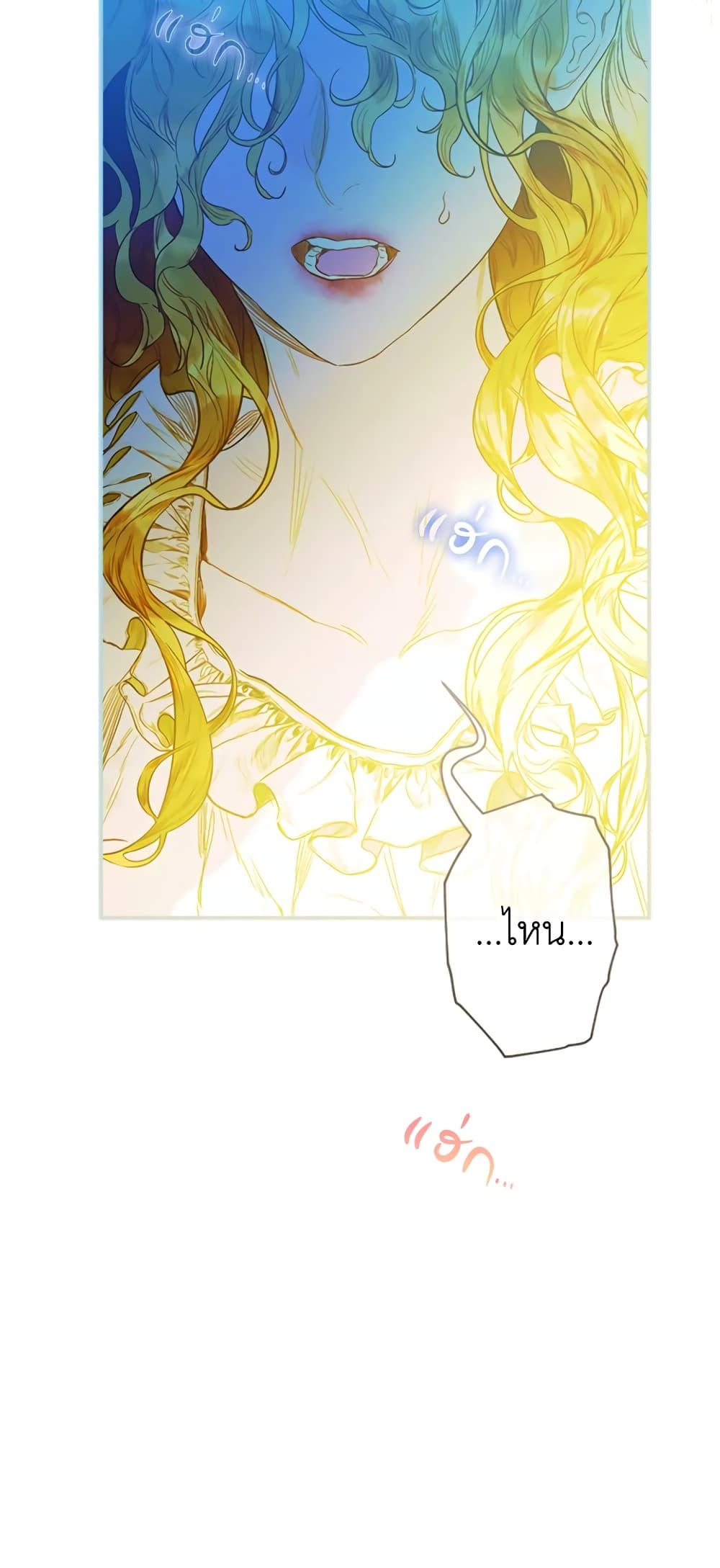 My Mother Got Married By Contract page 21