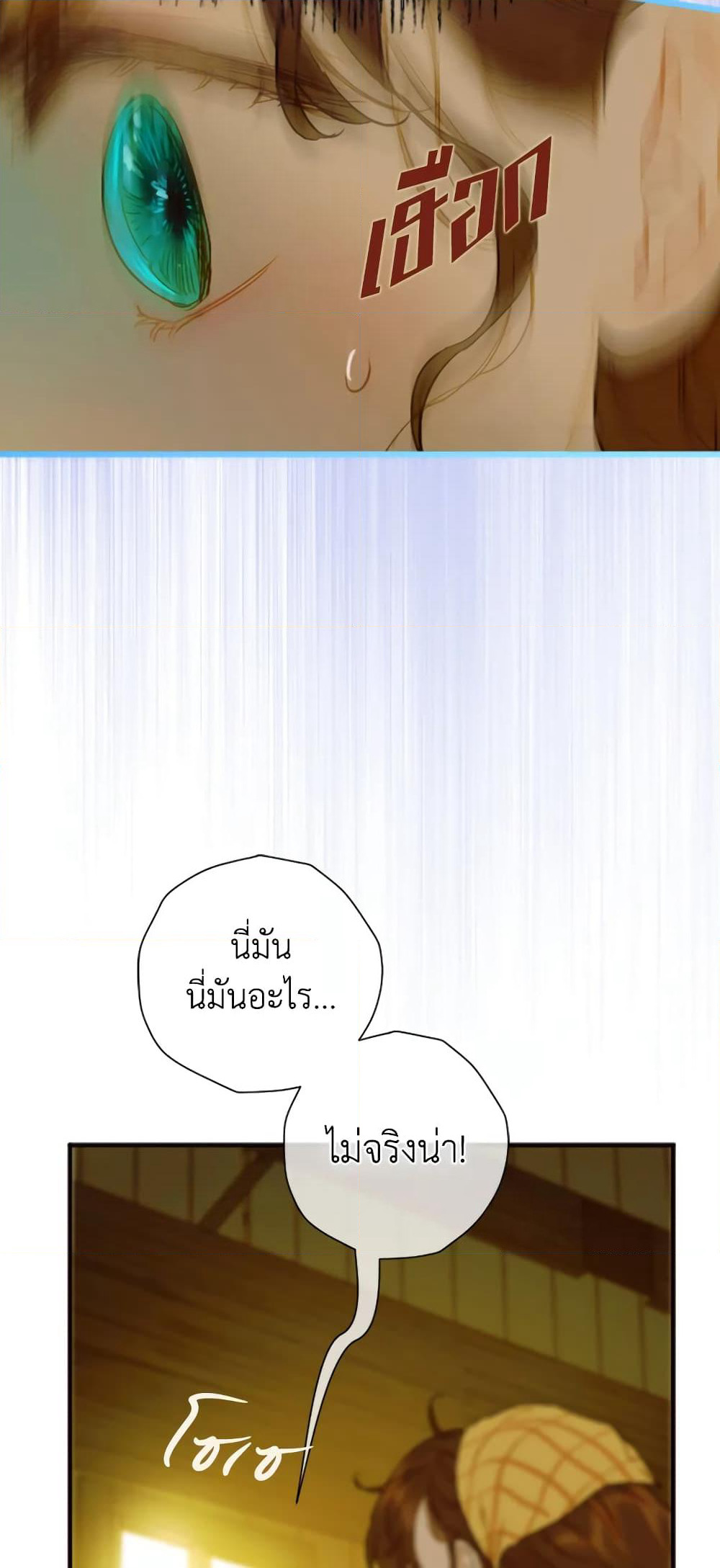 My Mother Got Married By Contract page 30
