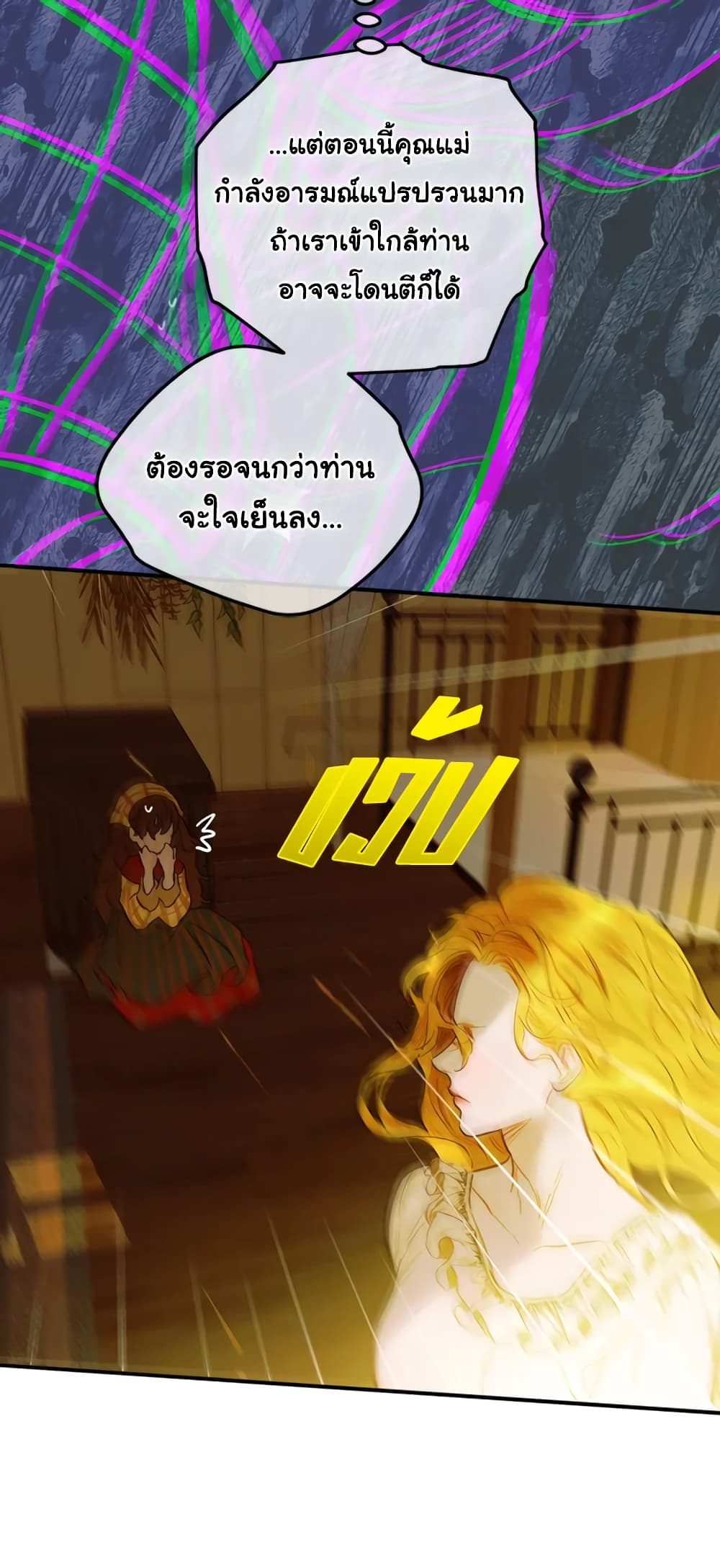 My Mother Got Married By Contract page 34