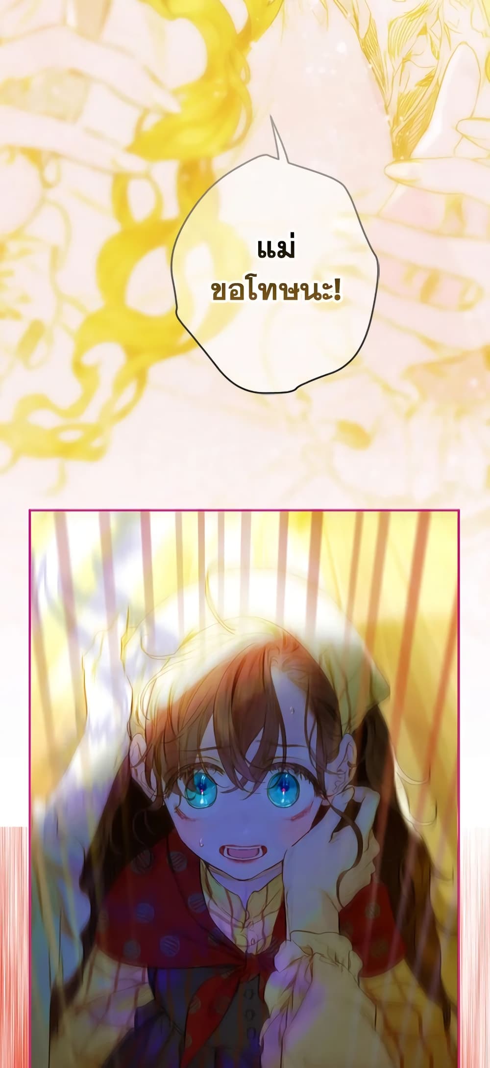 My Mother Got Married By Contract page 47