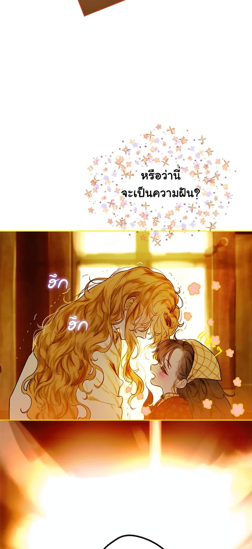 My Mother Got Married By Contract page 51