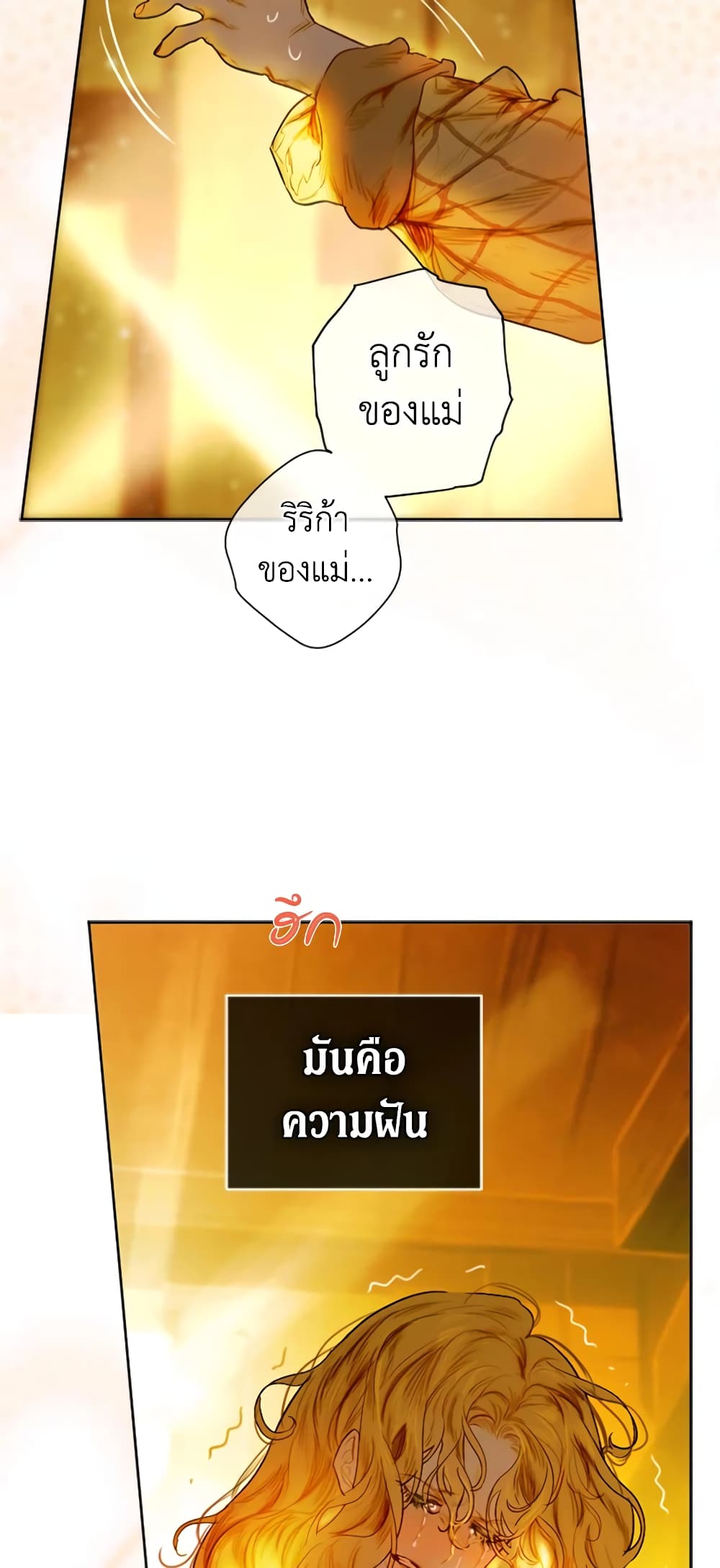 My Mother Got Married By Contract page 55