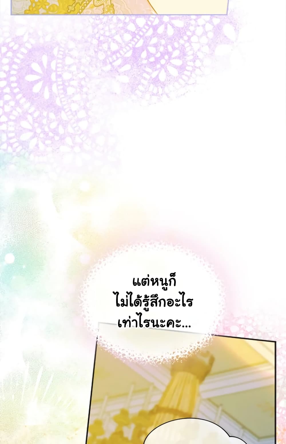 My Mother Got Married By Contract page 10