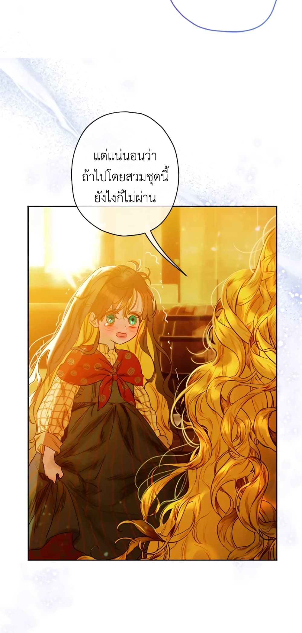 My Mother Got Married By Contract page 20