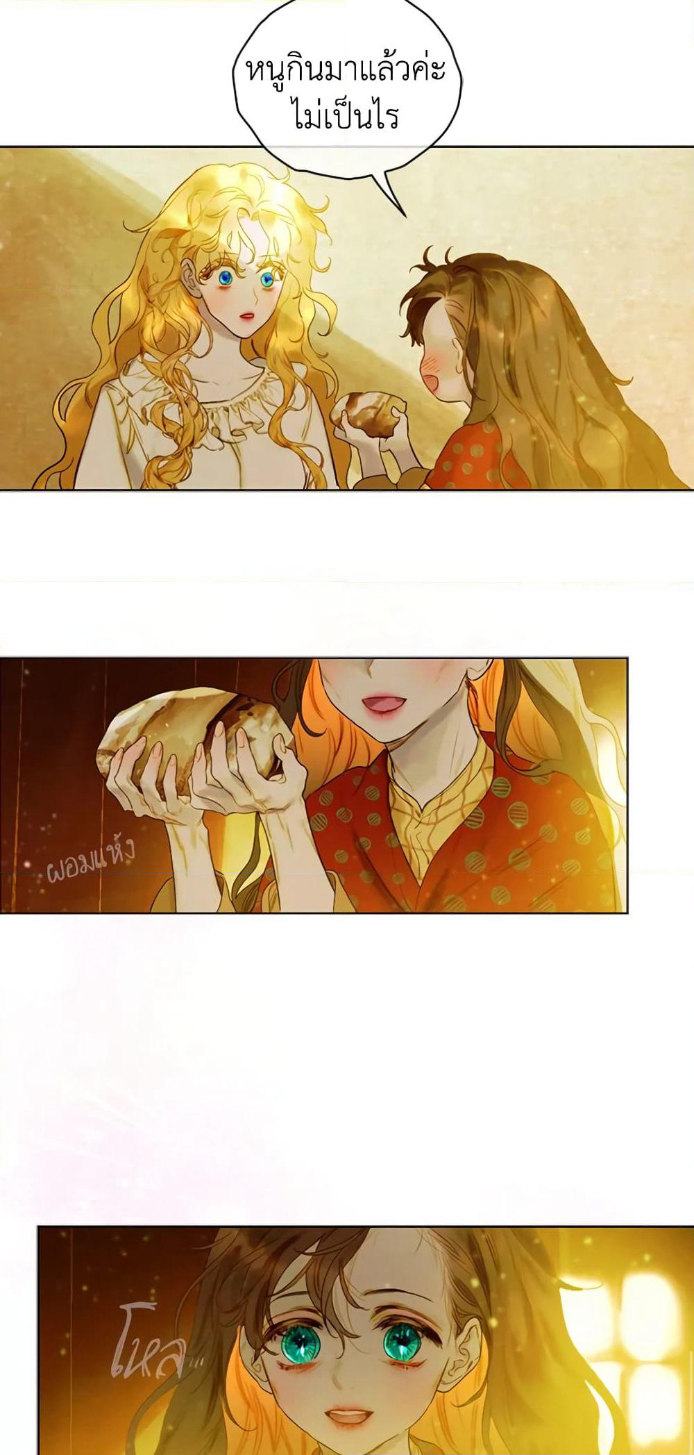 My Mother Got Married By Contract page 41