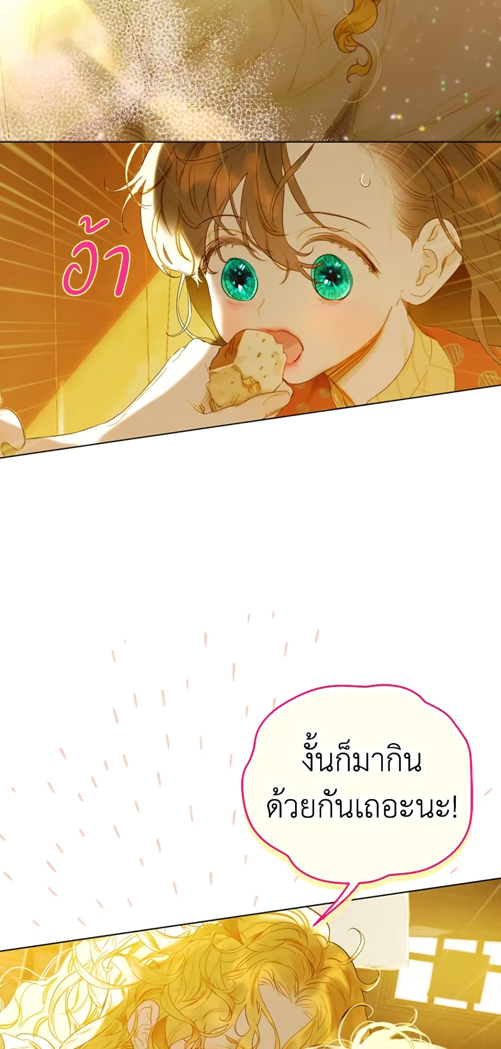 My Mother Got Married By Contract page 43