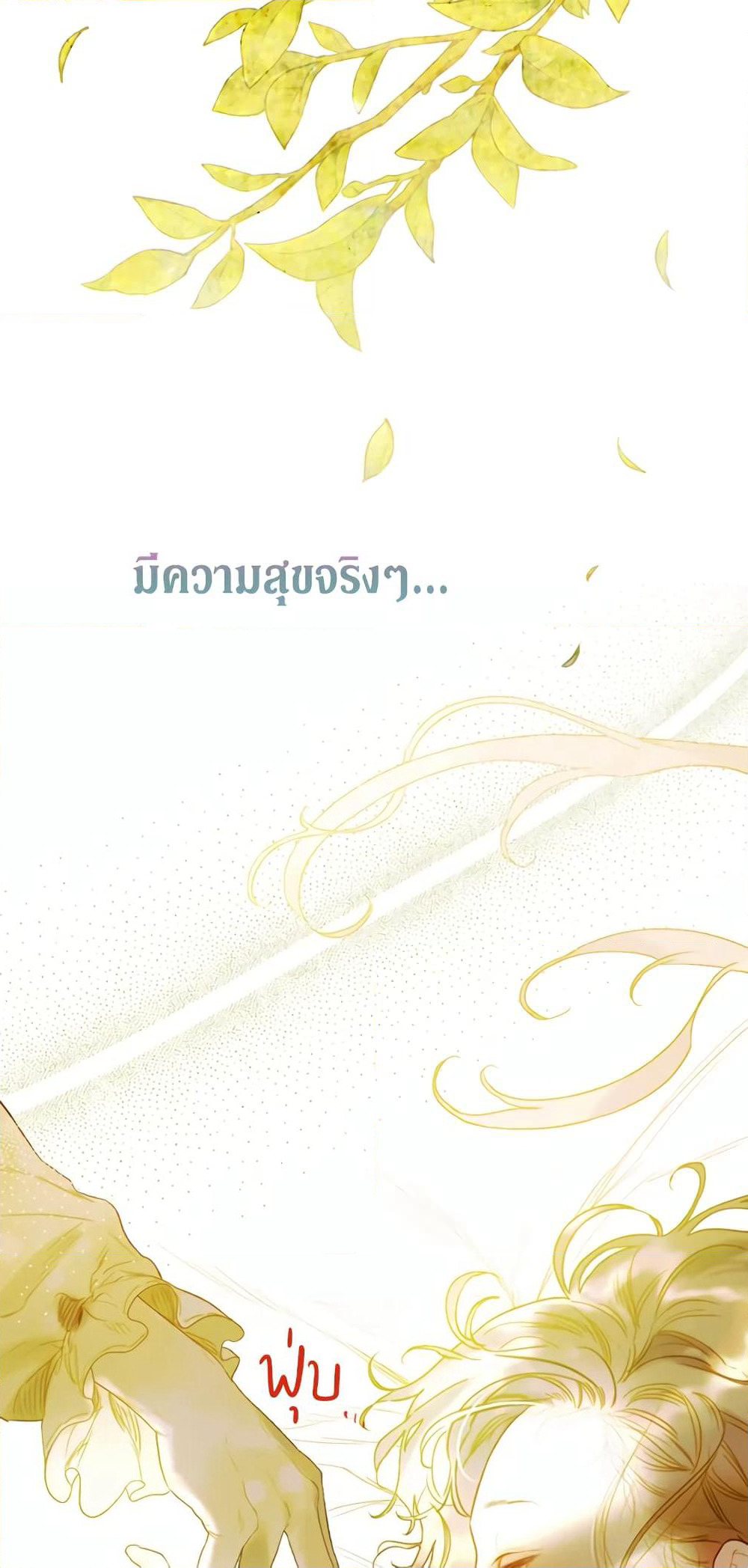 My Mother Got Married By Contract page 47