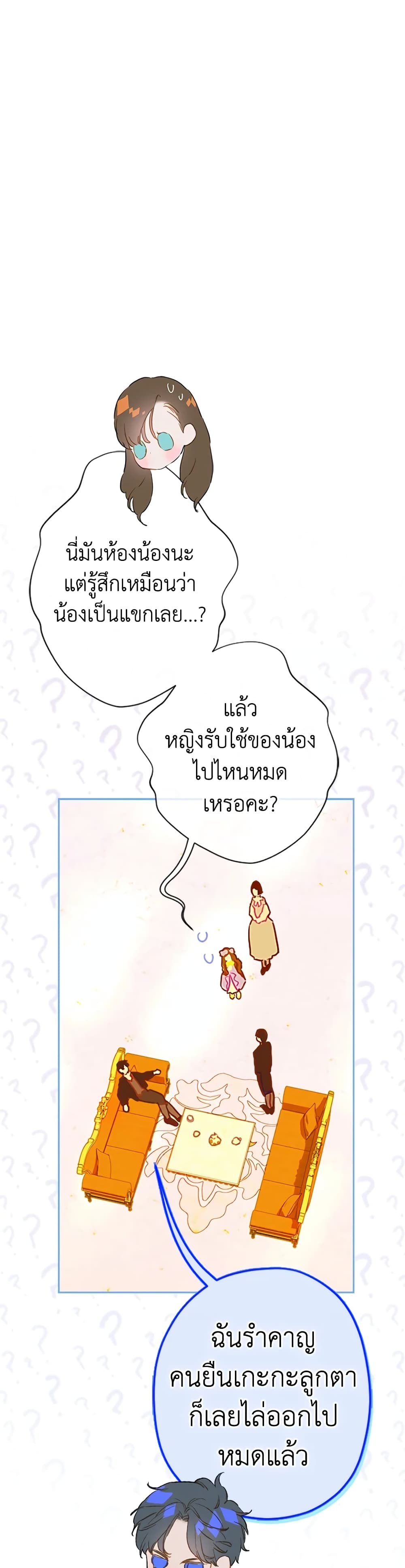 My Mother Got Married By Contract page 9