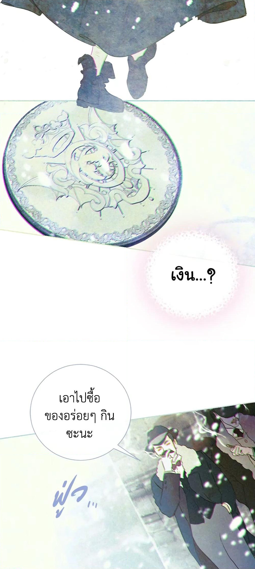 My Mother Got Married By Contract page 4