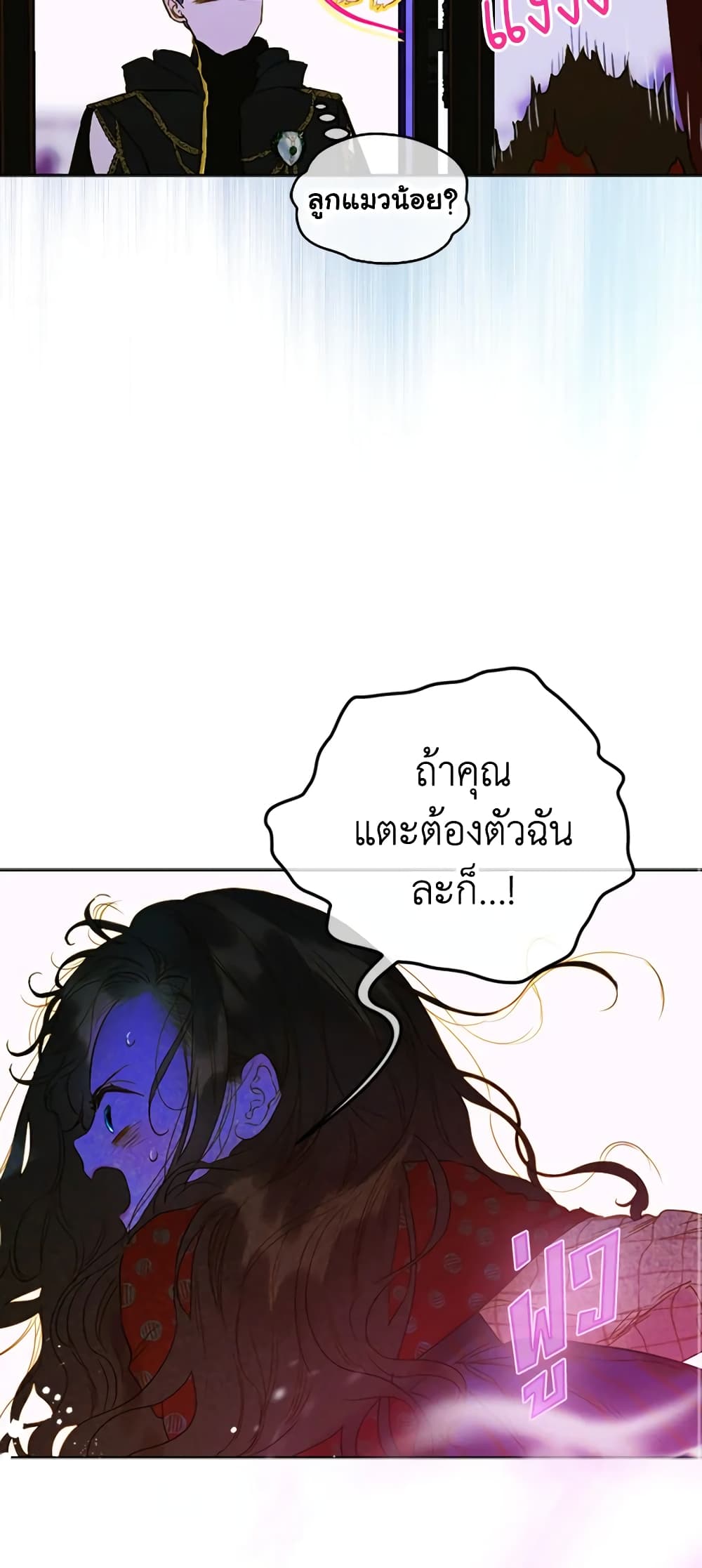 My Mother Got Married By Contract page 45