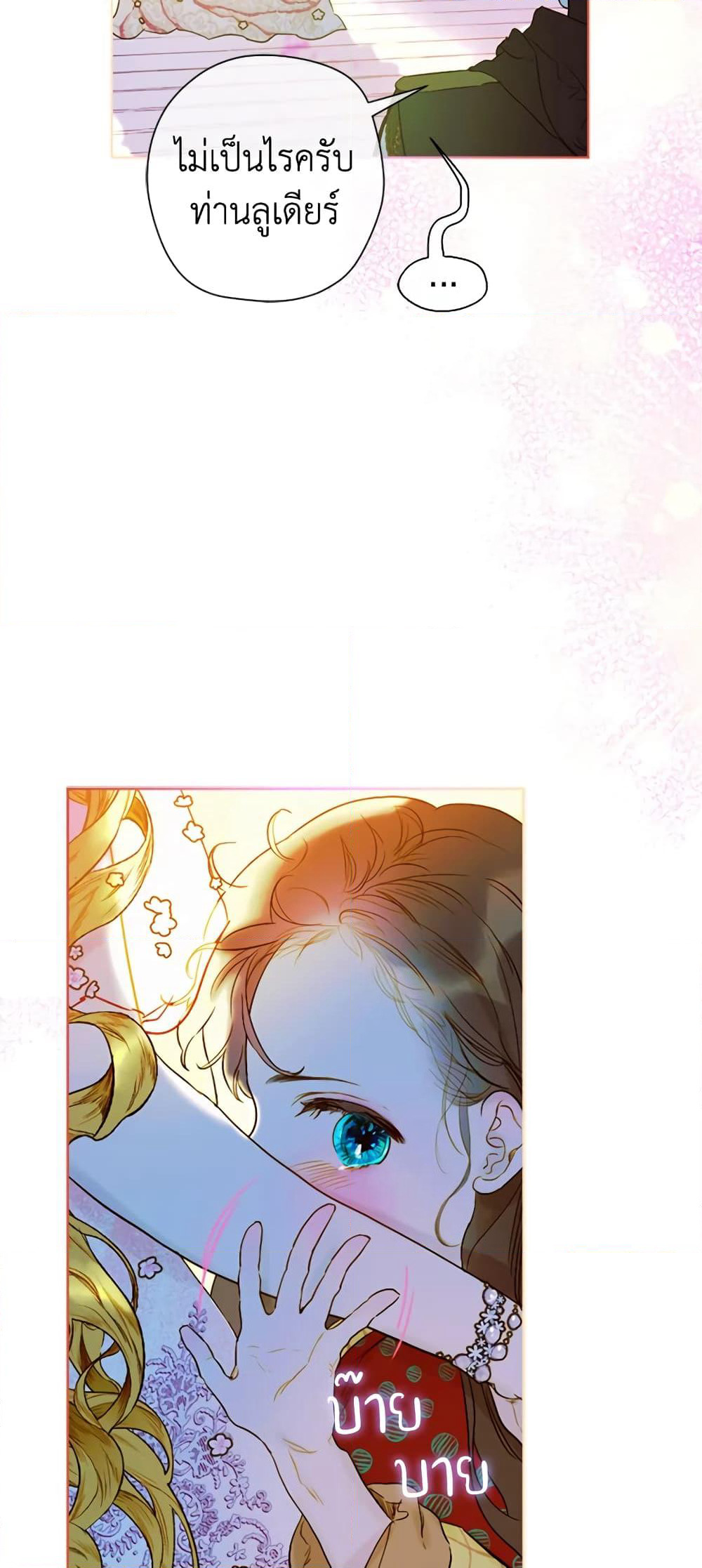 My Mother Got Married By Contract page 63