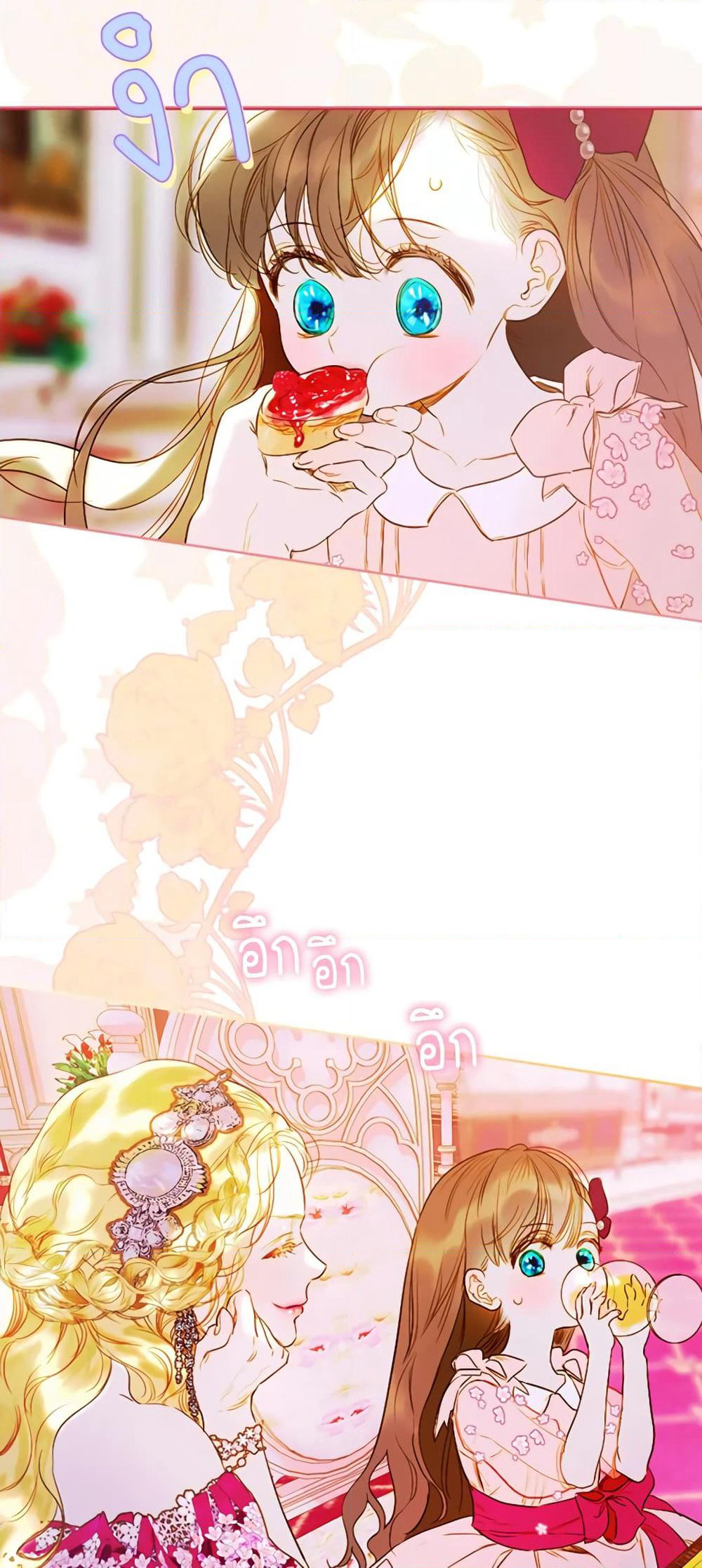 My Mother Got Married By Contract page 78