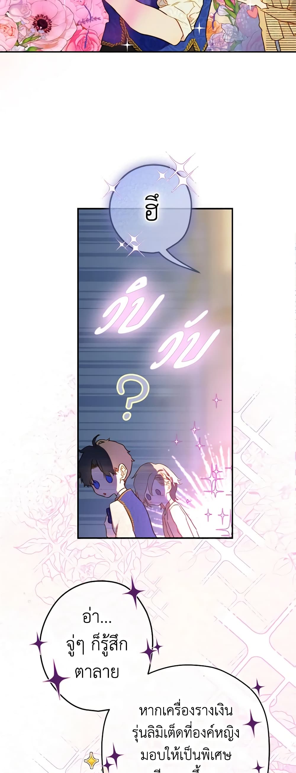 My Mother Got Married By Contract page 4