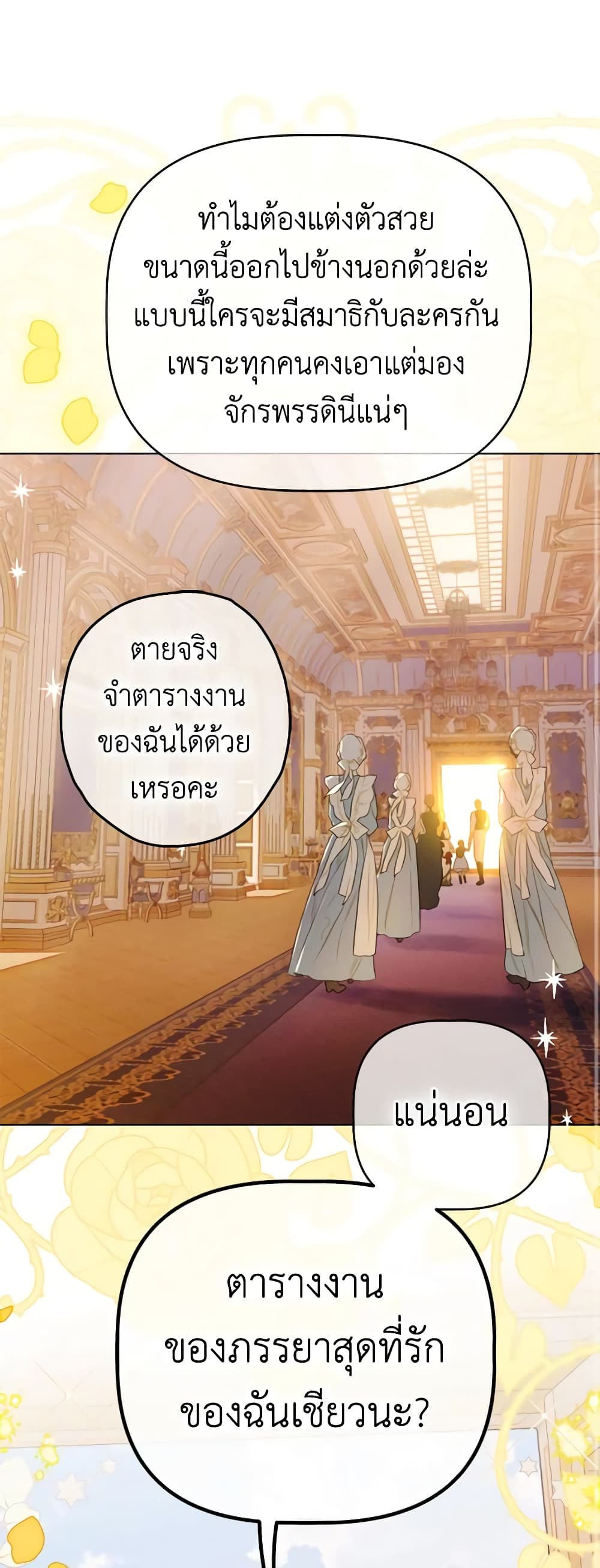 My Mother Got Married By Contract page 10