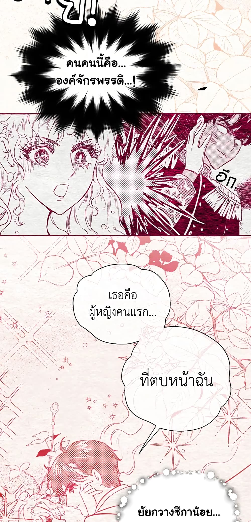 My Mother Got Married By Contract page 5