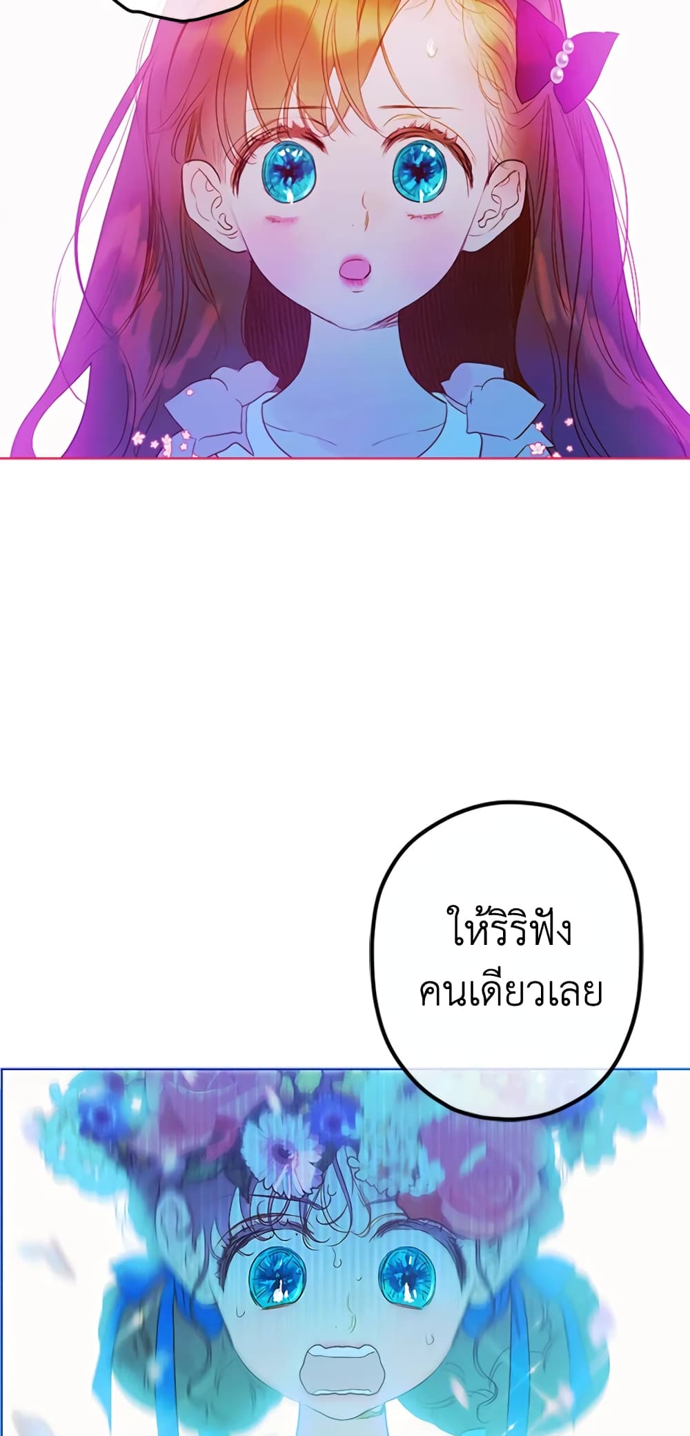 My Mother Got Married By Contract page 9