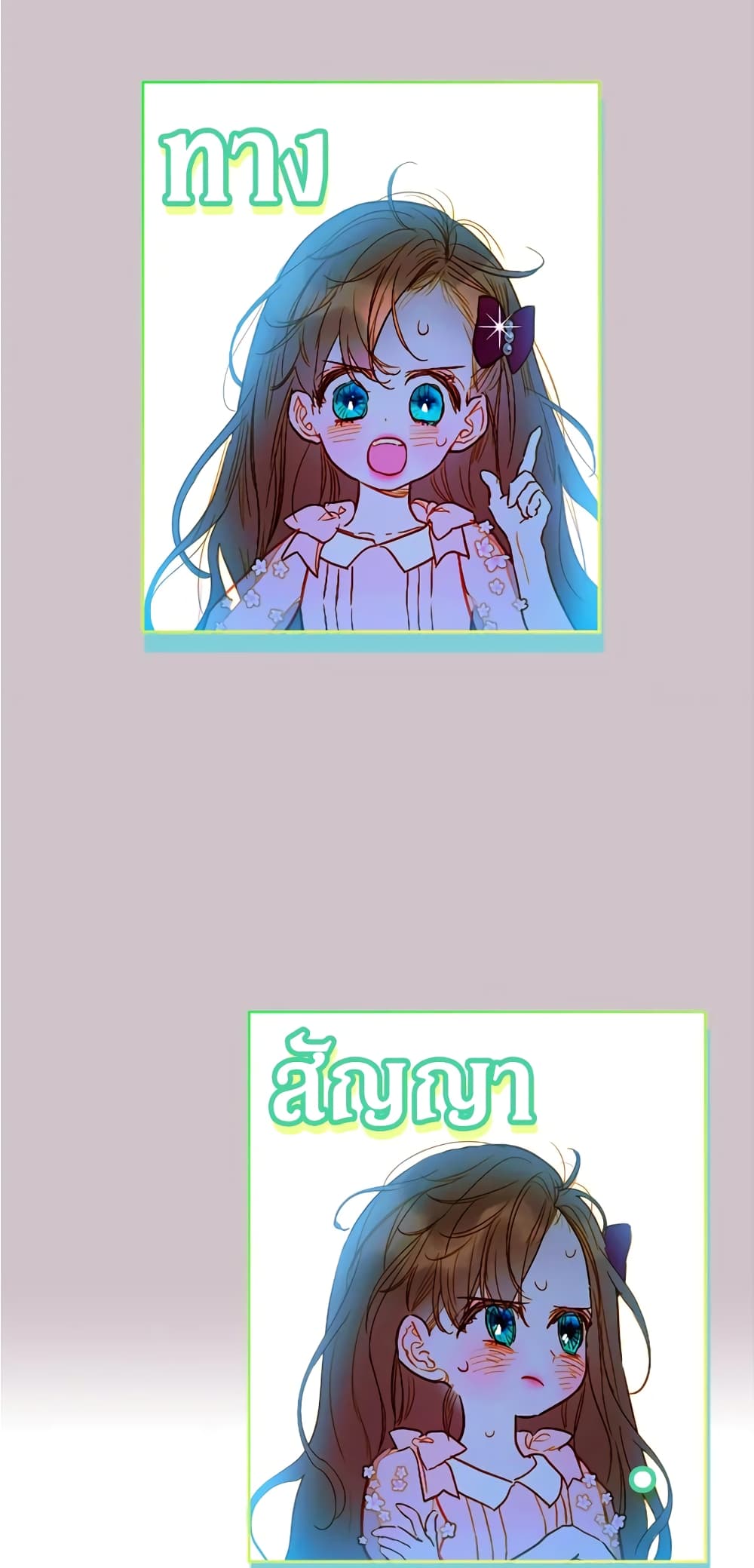 My Mother Got Married By Contract page 39