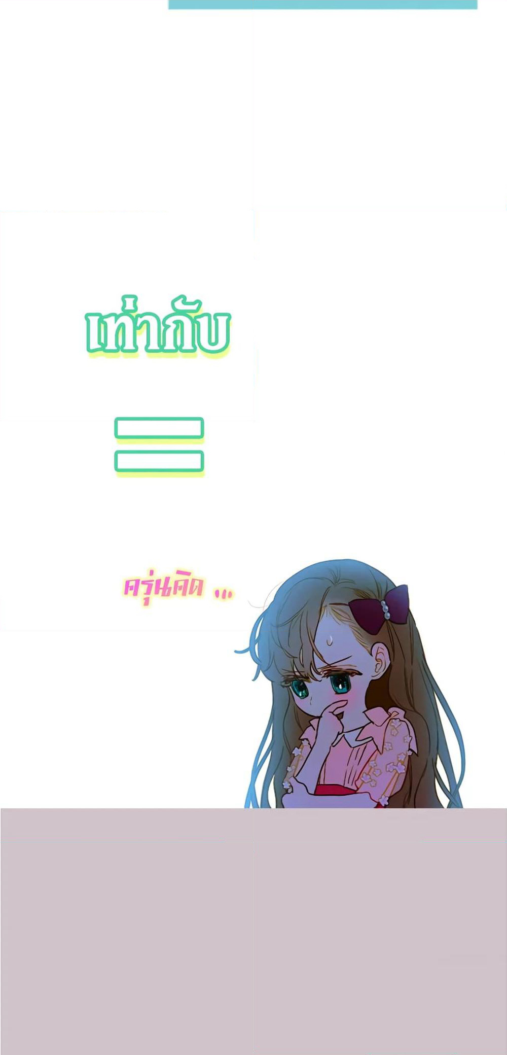 My Mother Got Married By Contract page 40