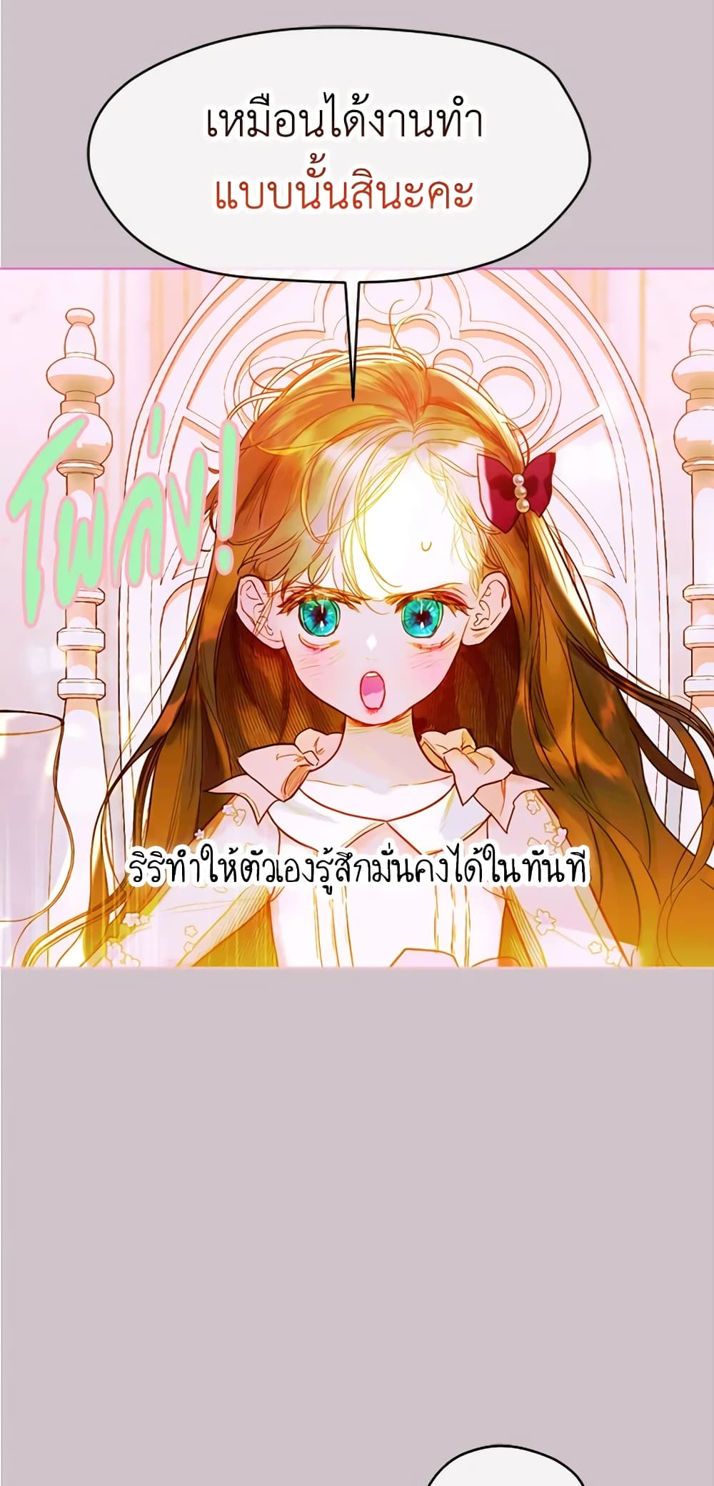 My Mother Got Married By Contract page 41