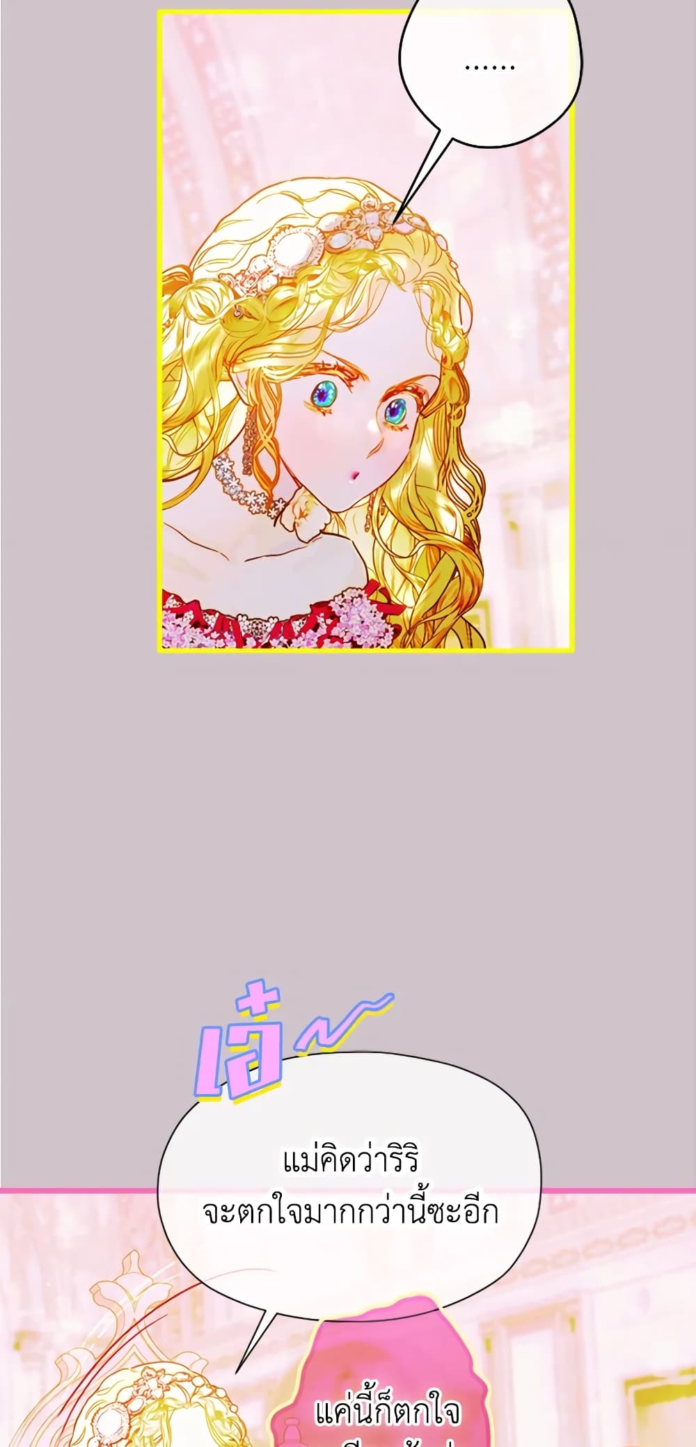 My Mother Got Married By Contract page 42