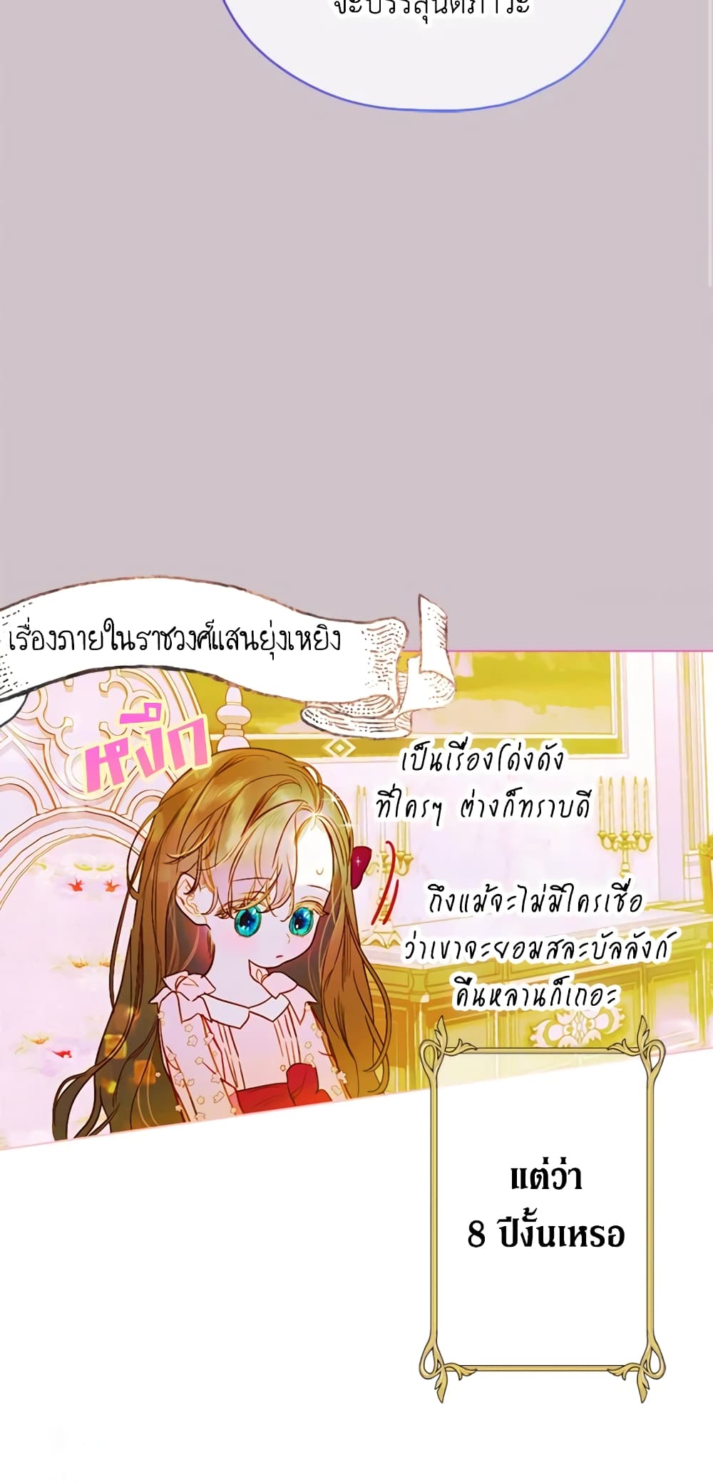 My Mother Got Married By Contract page 61