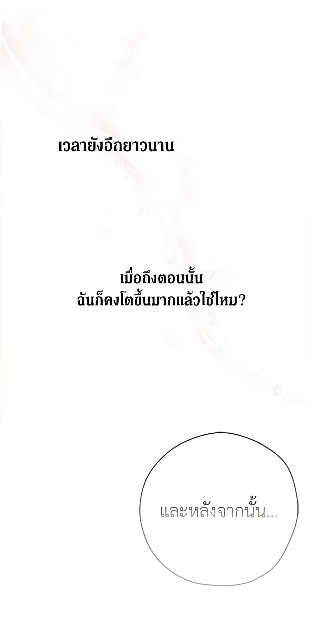 My Mother Got Married By Contract page 62