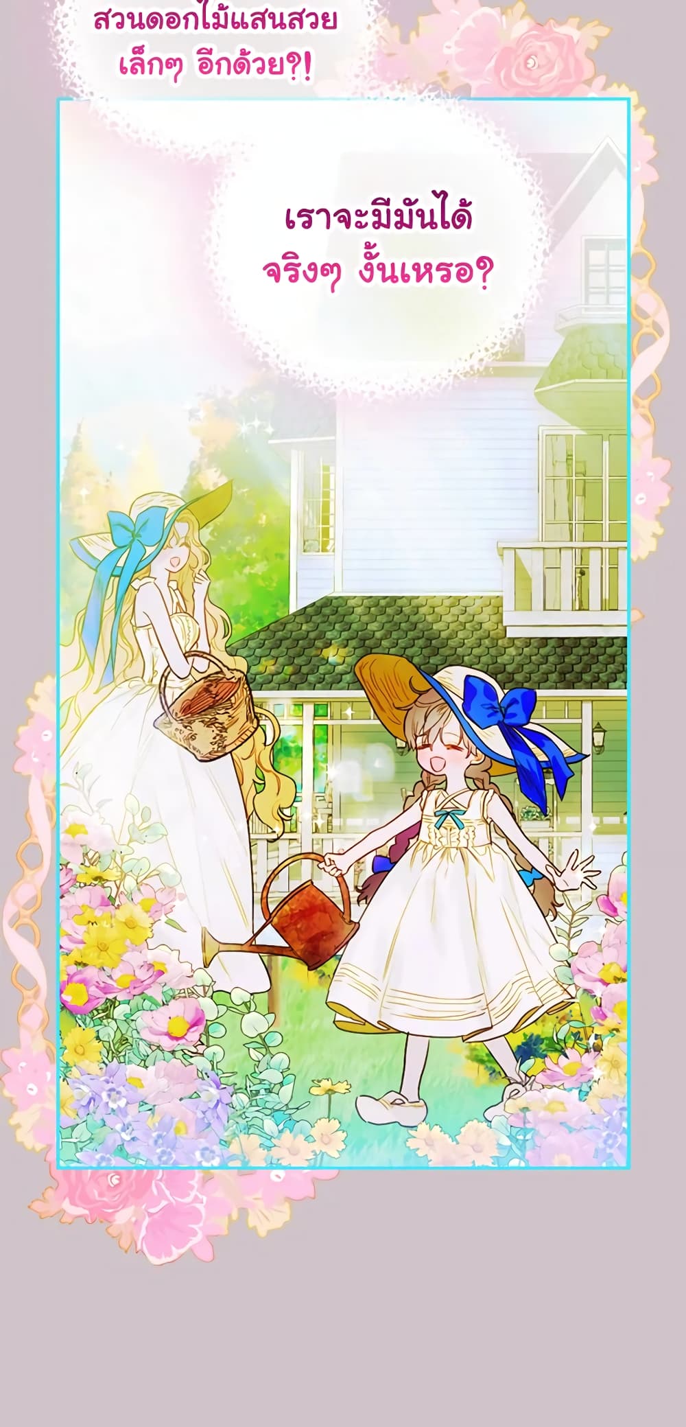 My Mother Got Married By Contract page 65