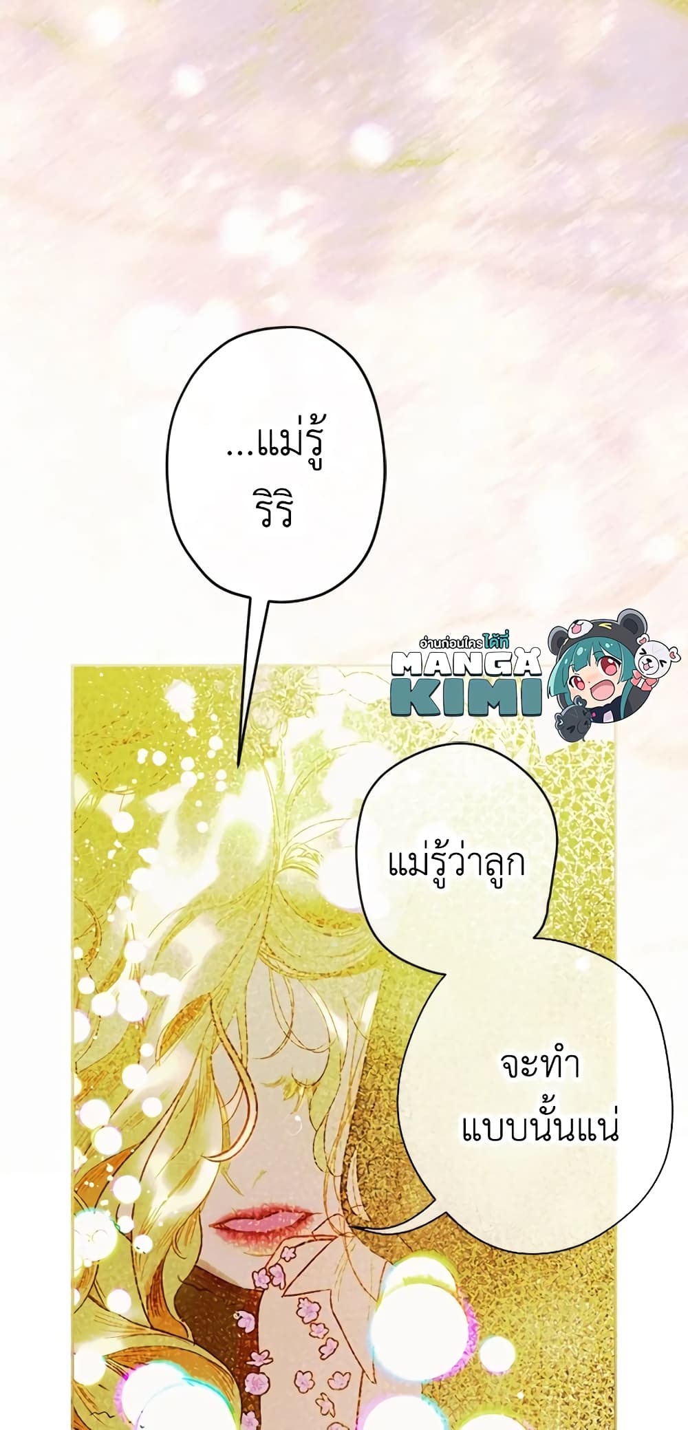 My Mother Got Married By Contract page 79