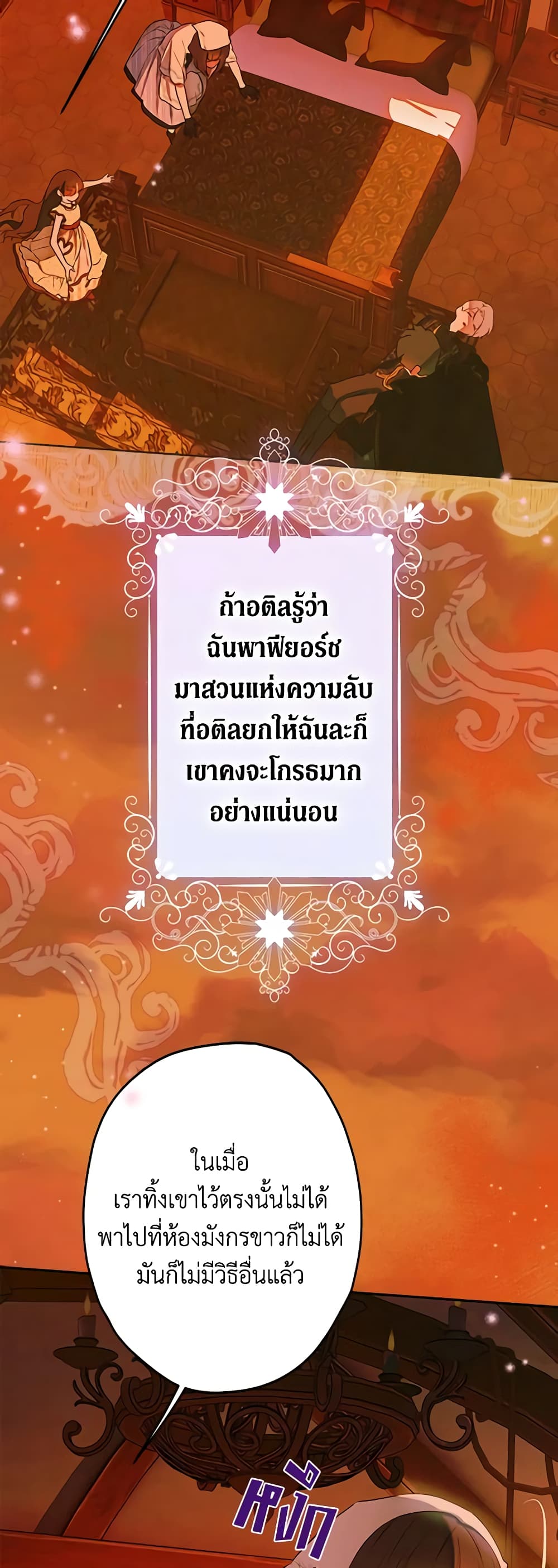 My Mother Got Married By Contract page 38