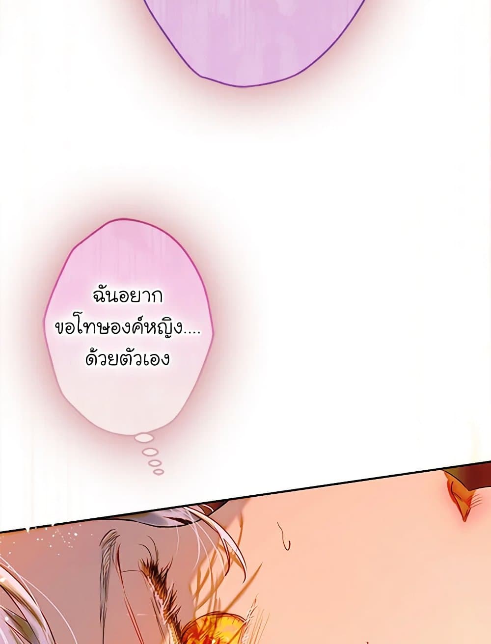 My Mother Got Married By Contract page 10