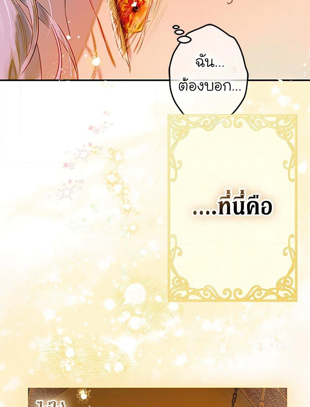 My Mother Got Married By Contract page 11