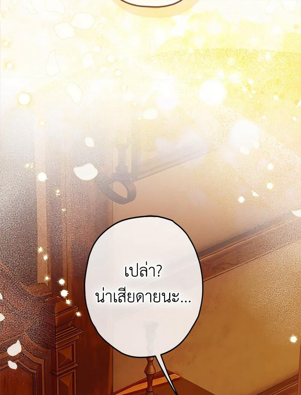 My Mother Got Married By Contract page 22