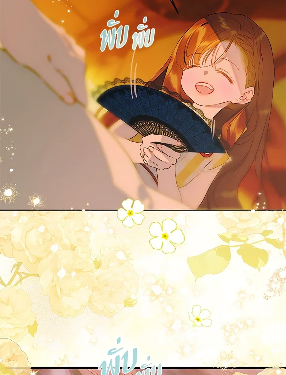 My Mother Got Married By Contract page 26