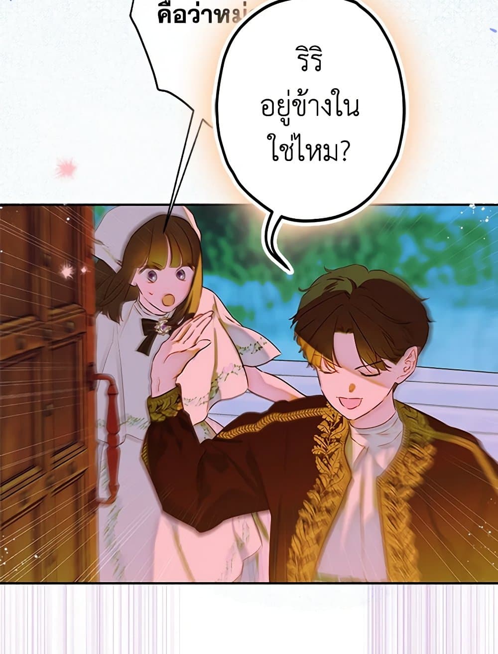 My Mother Got Married By Contract page 59