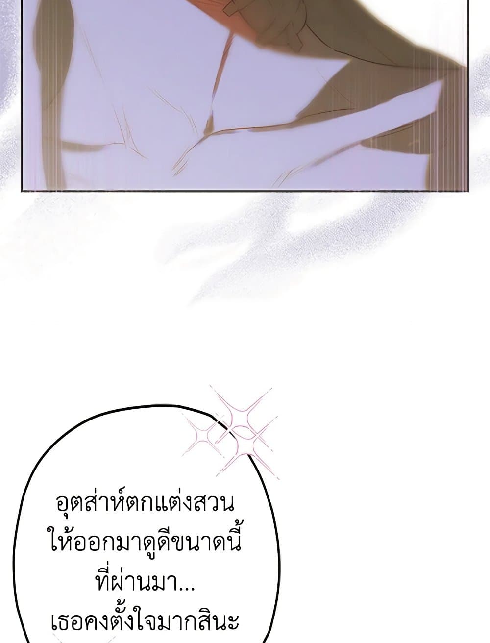 My Mother Got Married By Contract page 64