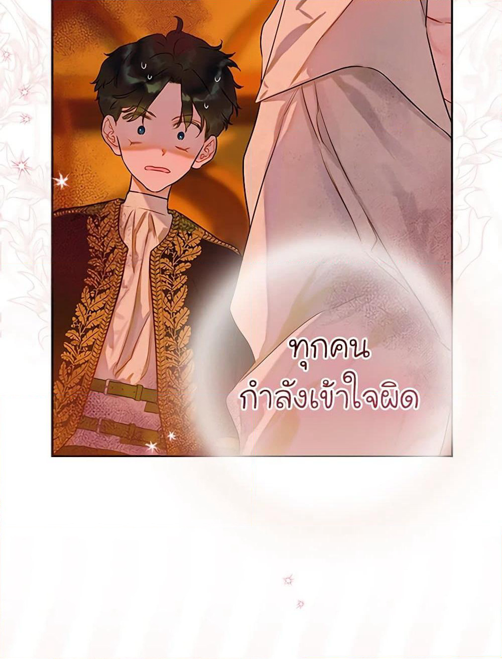 My Mother Got Married By Contract page 103