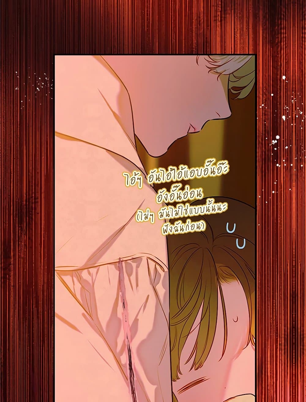 My Mother Got Married By Contract page 107