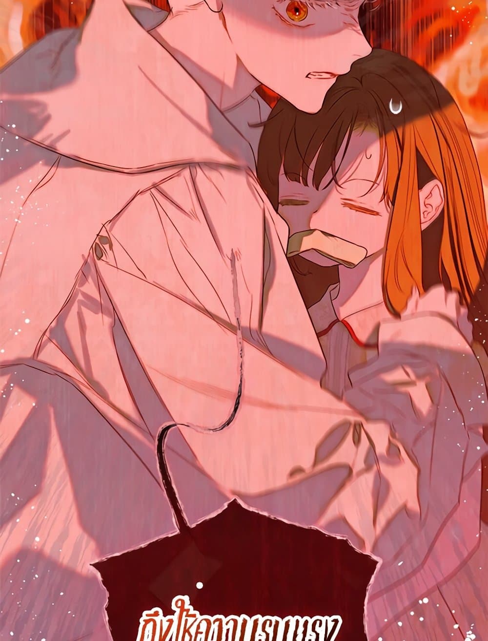 My Mother Got Married By Contract page 109